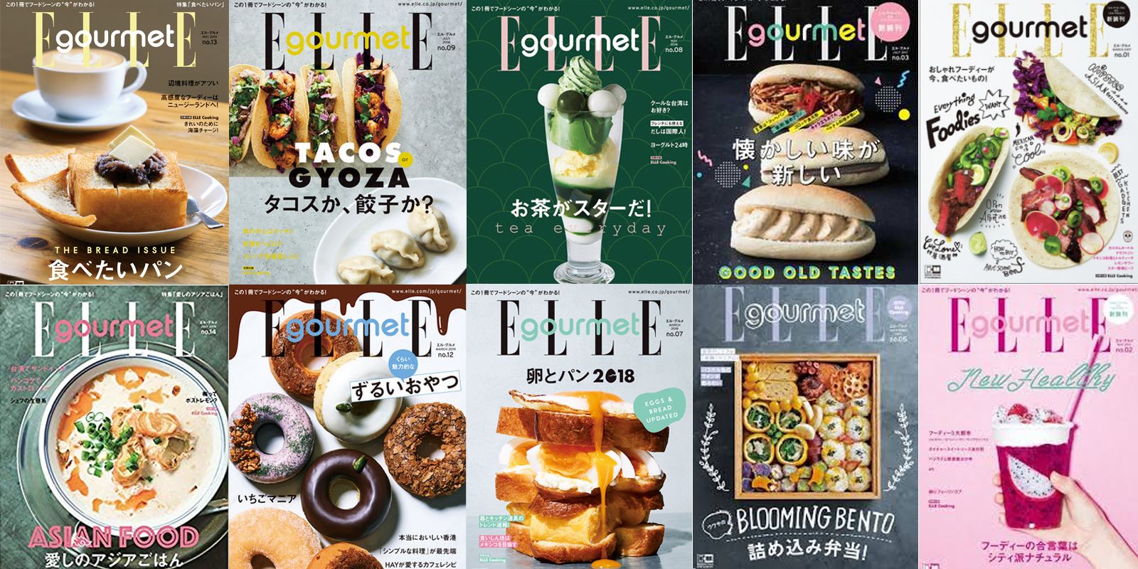 ELLE gourmet  まとめ売り ELLE gourmet まとめ売り - メルカリ