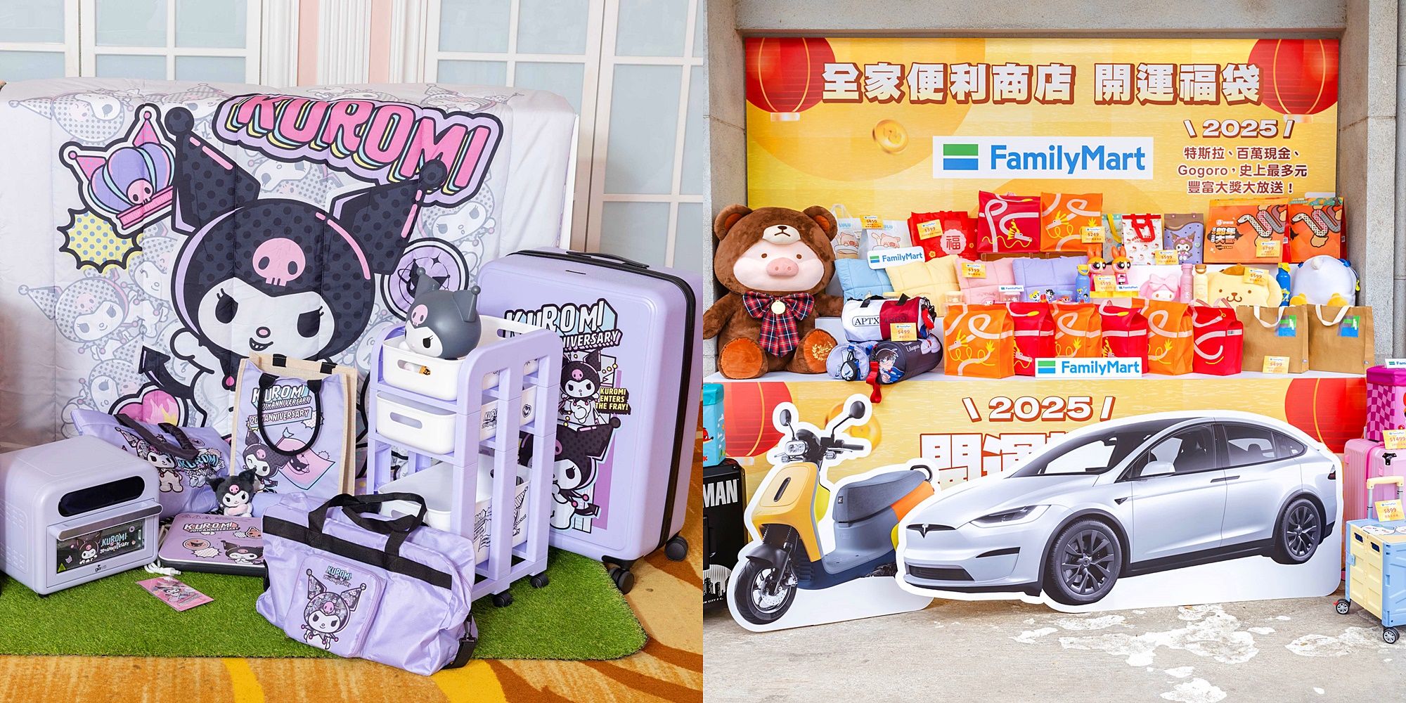 2025 7-11新年福袋＆驚喜包全品項開箱 共有100款商品可以選！｜內有抽獎【Bobo TV】