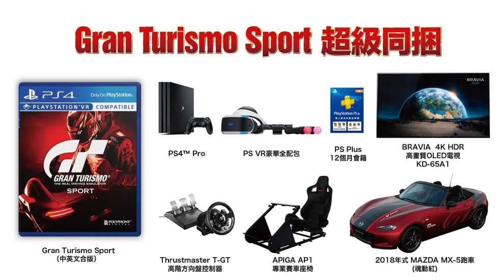 Gran Turismo Sport - Products 