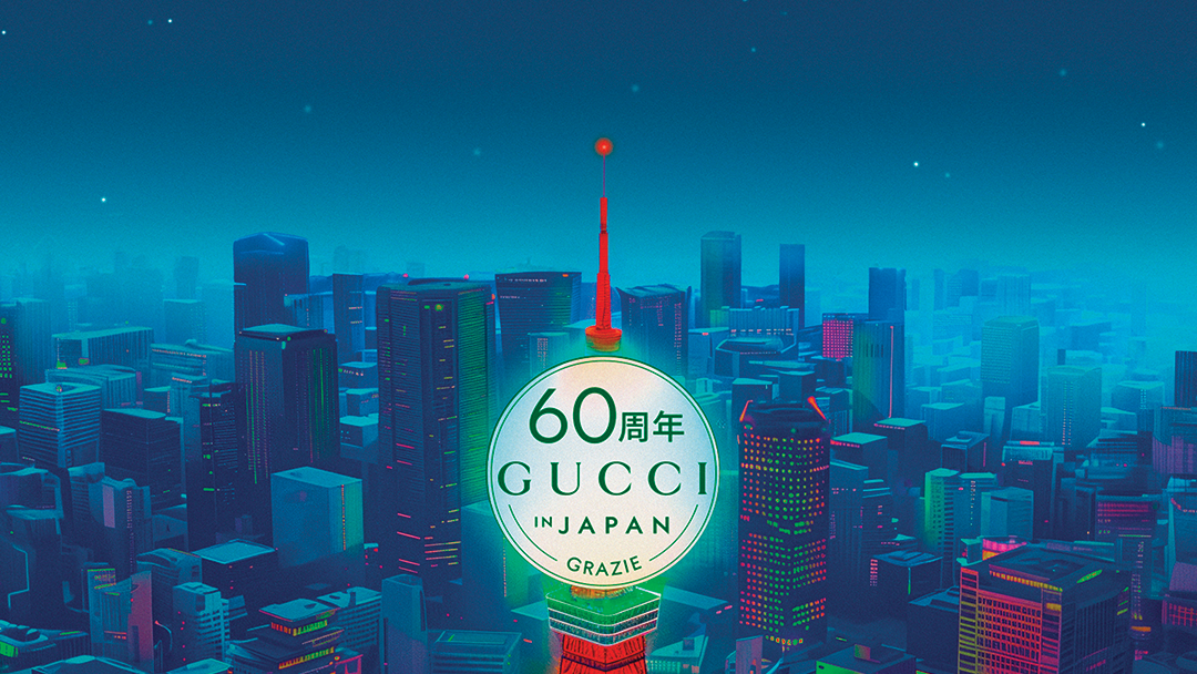 グッチ」が日本上陸60周年を祝し、2日間東京タワーをライト グッチ」が日本上陸60周年を祝し、2日間東京タワーをライト