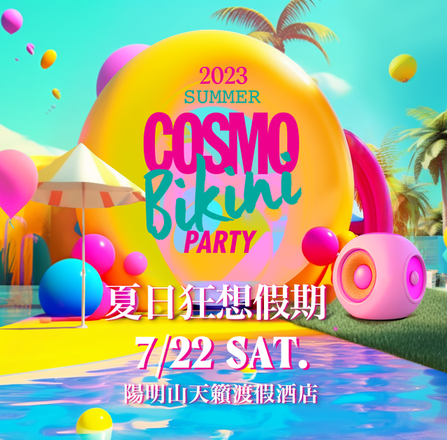2023 cosmo summer bikini party,cosmo比基尼派對,柯夢泳池派對,柯夢夏日狂想假期,天籟渡假酒店,比基尼,歌手,演唱會,dj,表演嘉賓