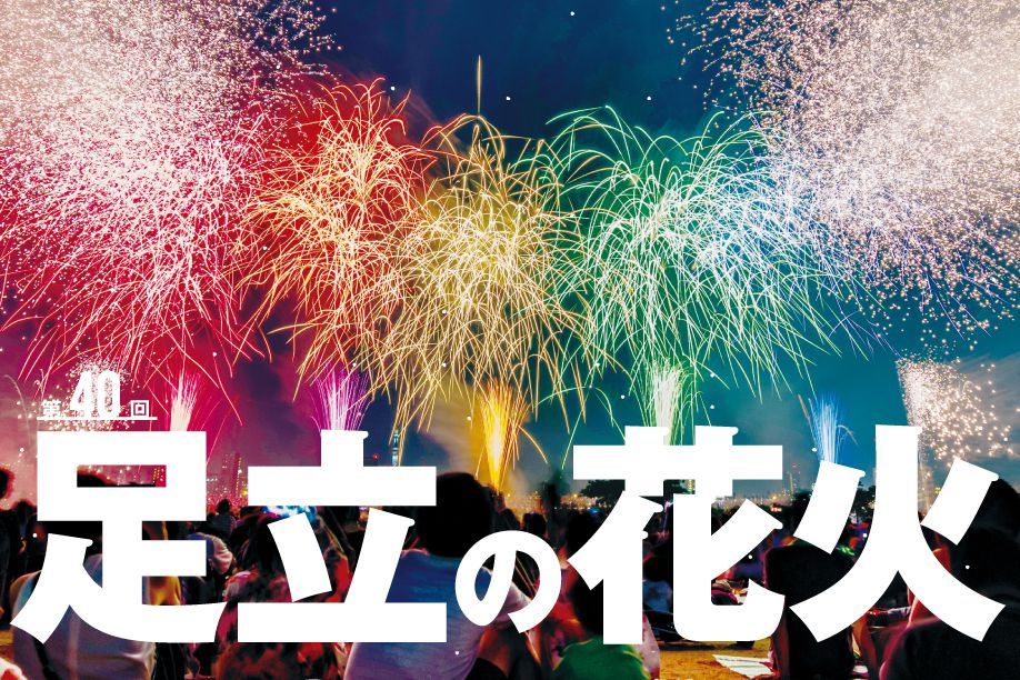 Fireworks, New Years Day, Event, Text, New year, Holiday, New year's eve, Fête, Font, Sky, 