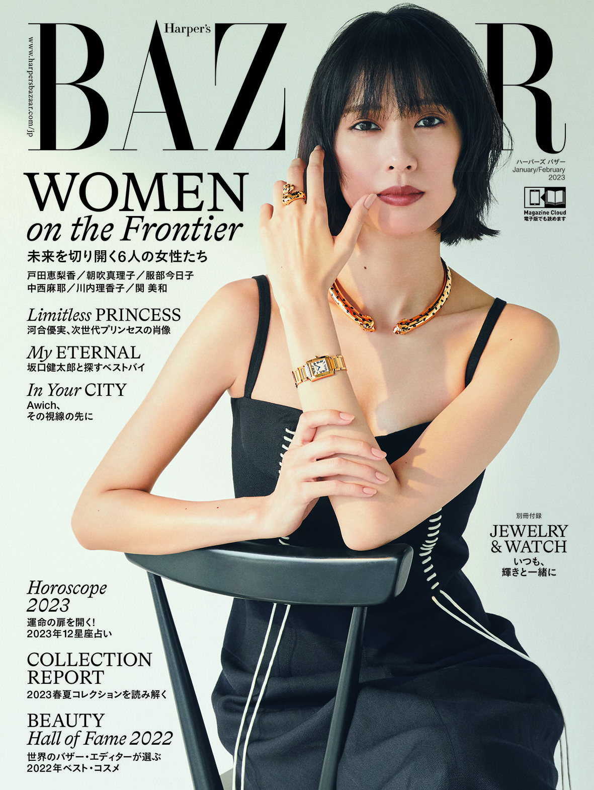 2023年占い】12星座別・Love Me Doが占う恋愛運＆仕事運｜ハーパーズ バザー（Harper's BAZAAR）公式