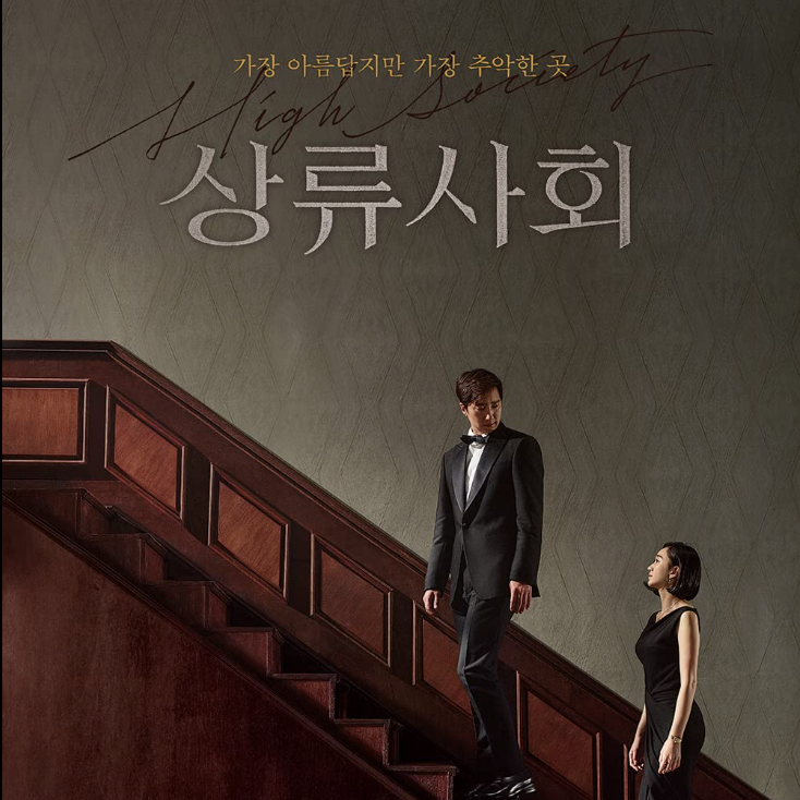 The Contact, Korea, Movie