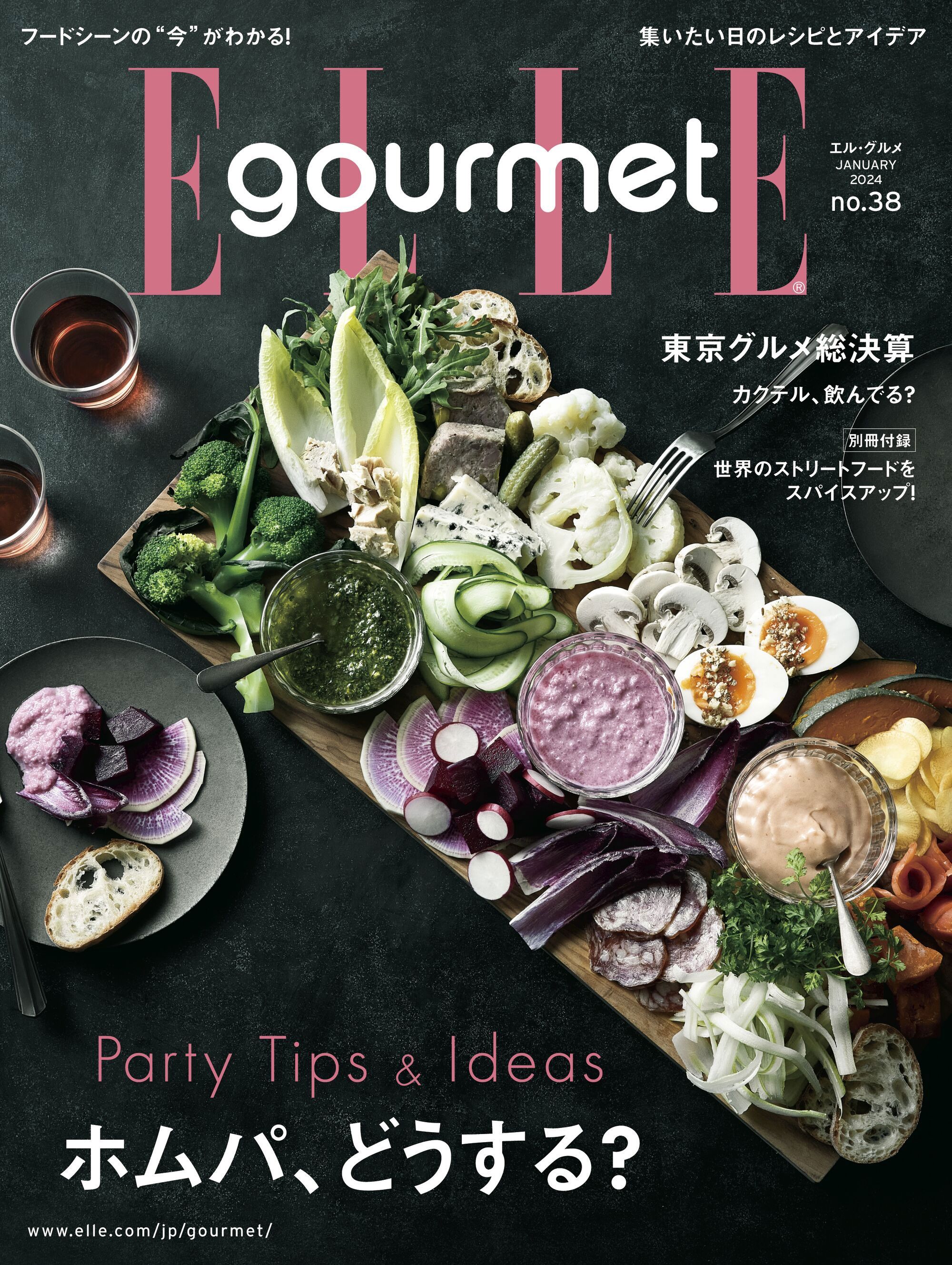 elle gormet 雑誌 広告