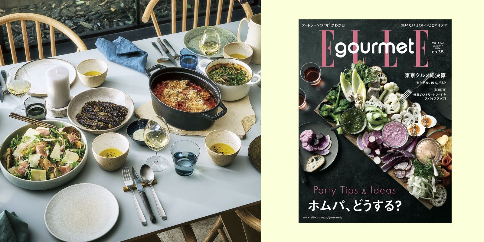 ELLE gourmet  まとめ売り home1-65601183dd9c1.jpg?crop=1