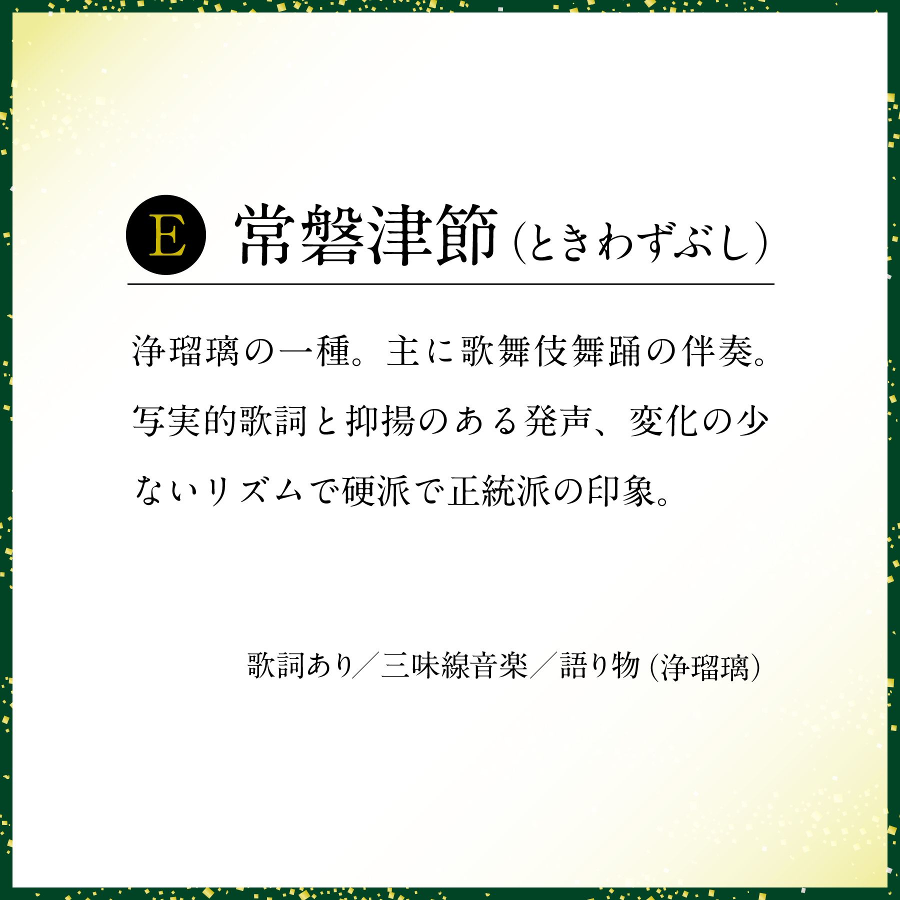 義太夫、清元、長唄……何が違って何が良い！？｜邦楽の世界へようこそ1