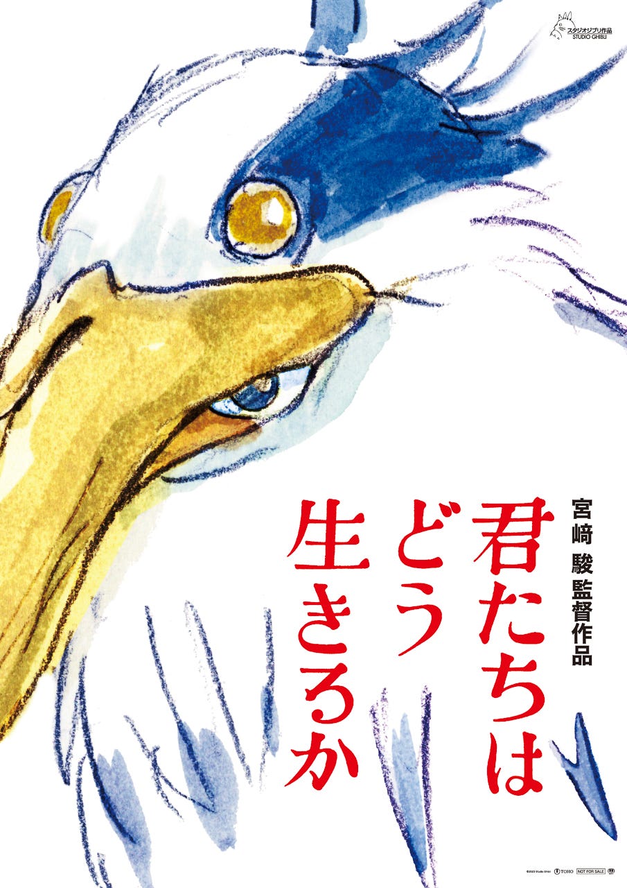 賛否両論のジブリ新作『君たちはどう生きるか』、海外メディアの反応は？