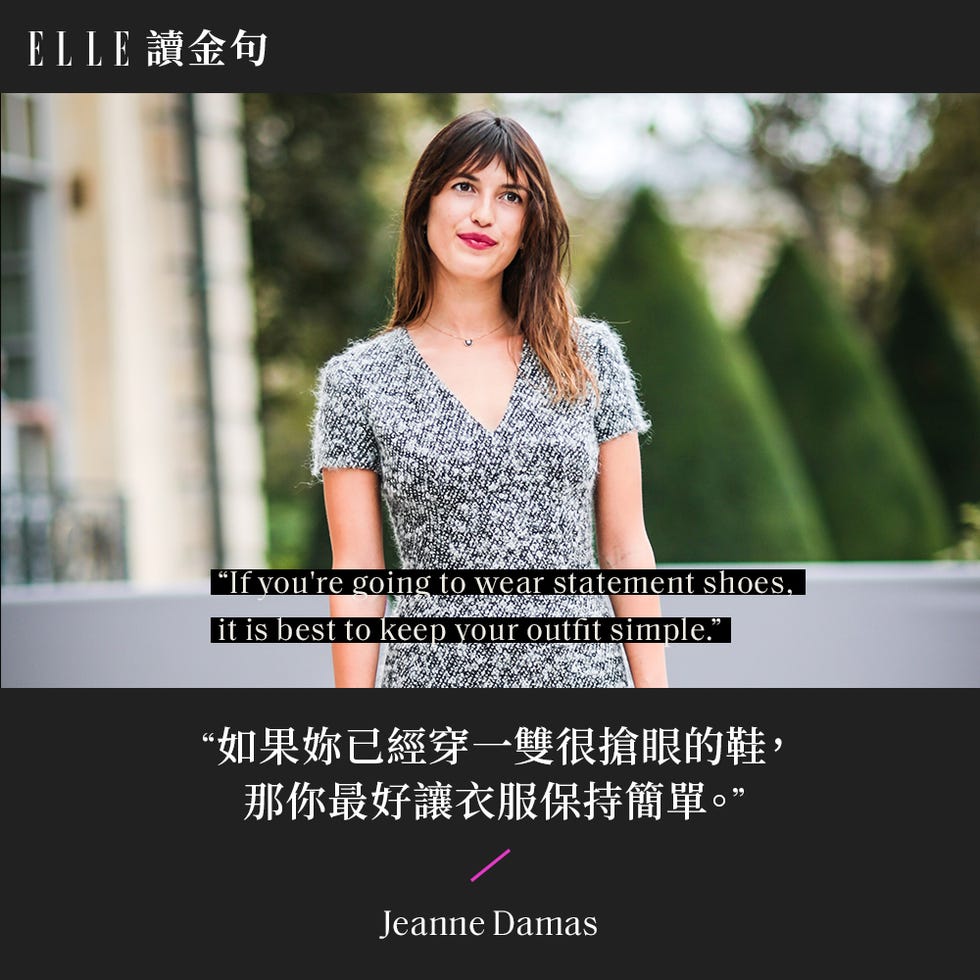 elle 讀金句 我的法式日常 jeanne damas 法國女人風格名言 正統巴黎女人時尚哲學