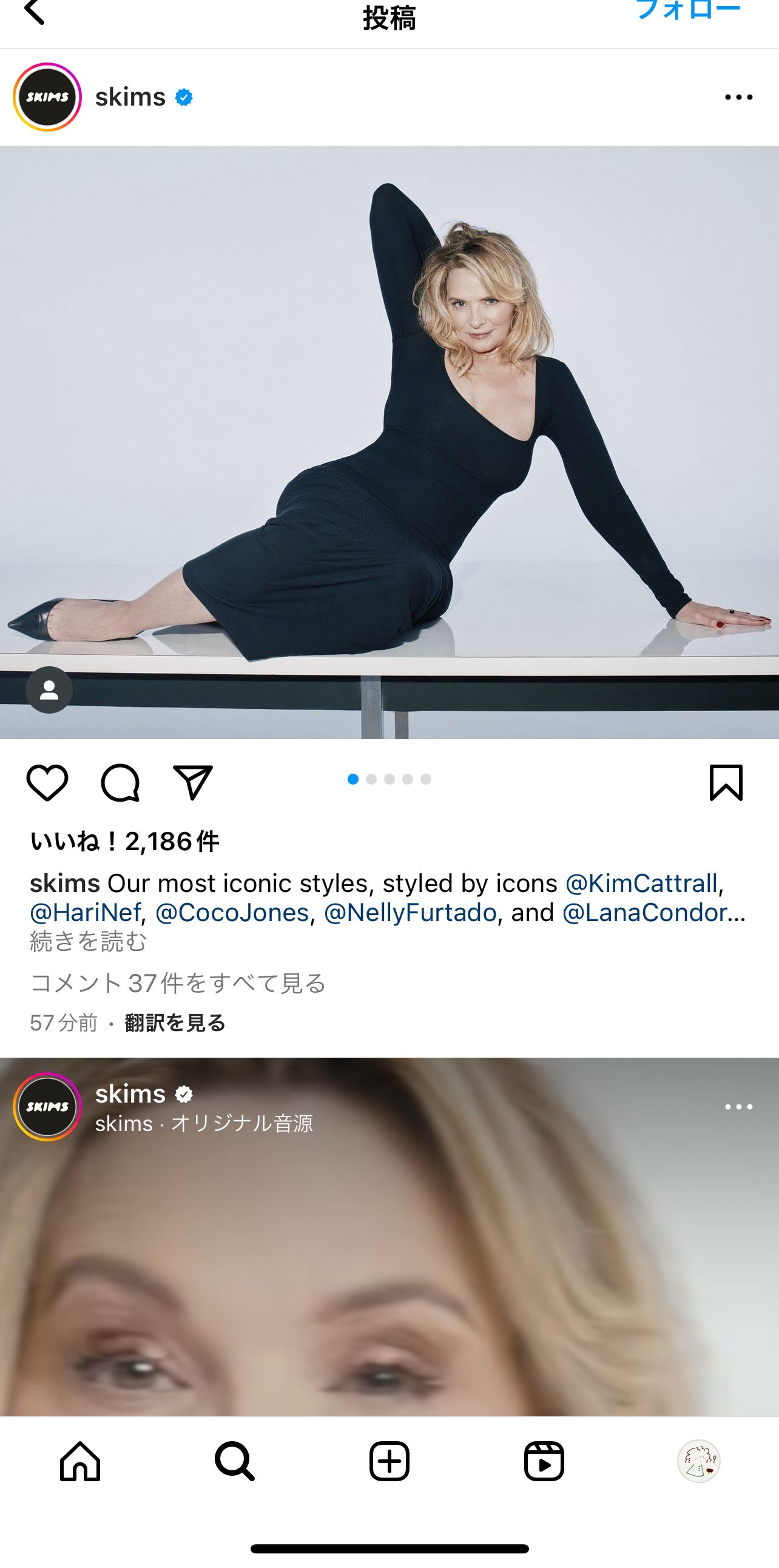 キム・キャトラル、キム・カーダシアンの補整下着「SKIMS」の