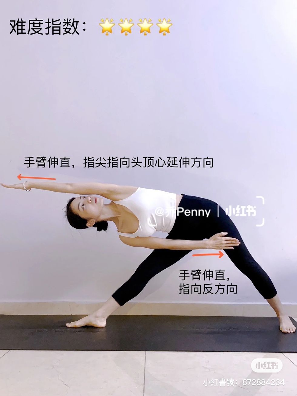 瑜伽三角式變化 強化側腰伸展