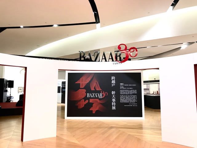 【bazaar 30幹大事特展】百年骨董雜誌、藝術展中展、聆聽荒島歌單等10大亮點搶先看