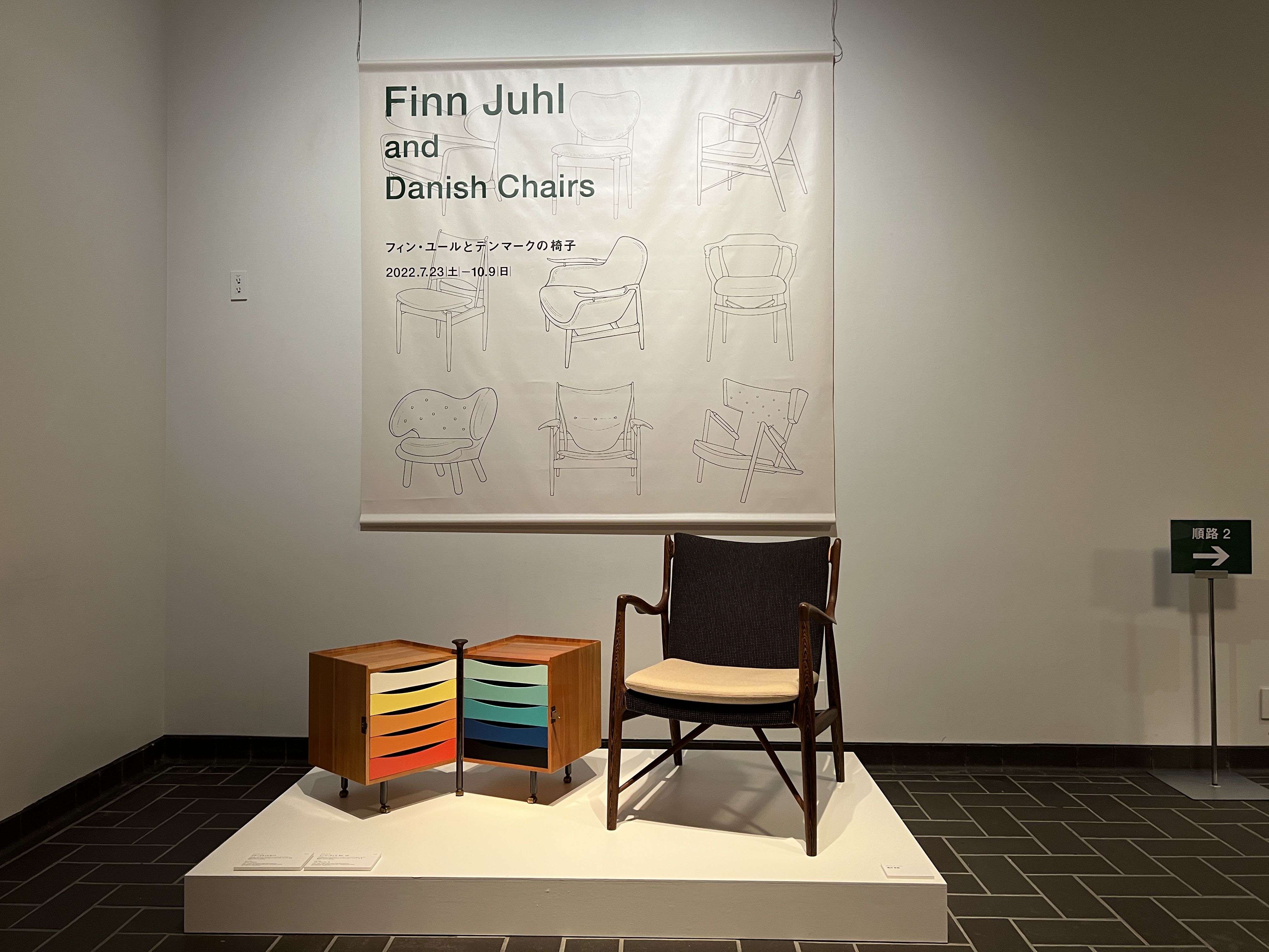 北欧好き必見！「フィン・ユールとデンマークの椅子」展の楽しみ方