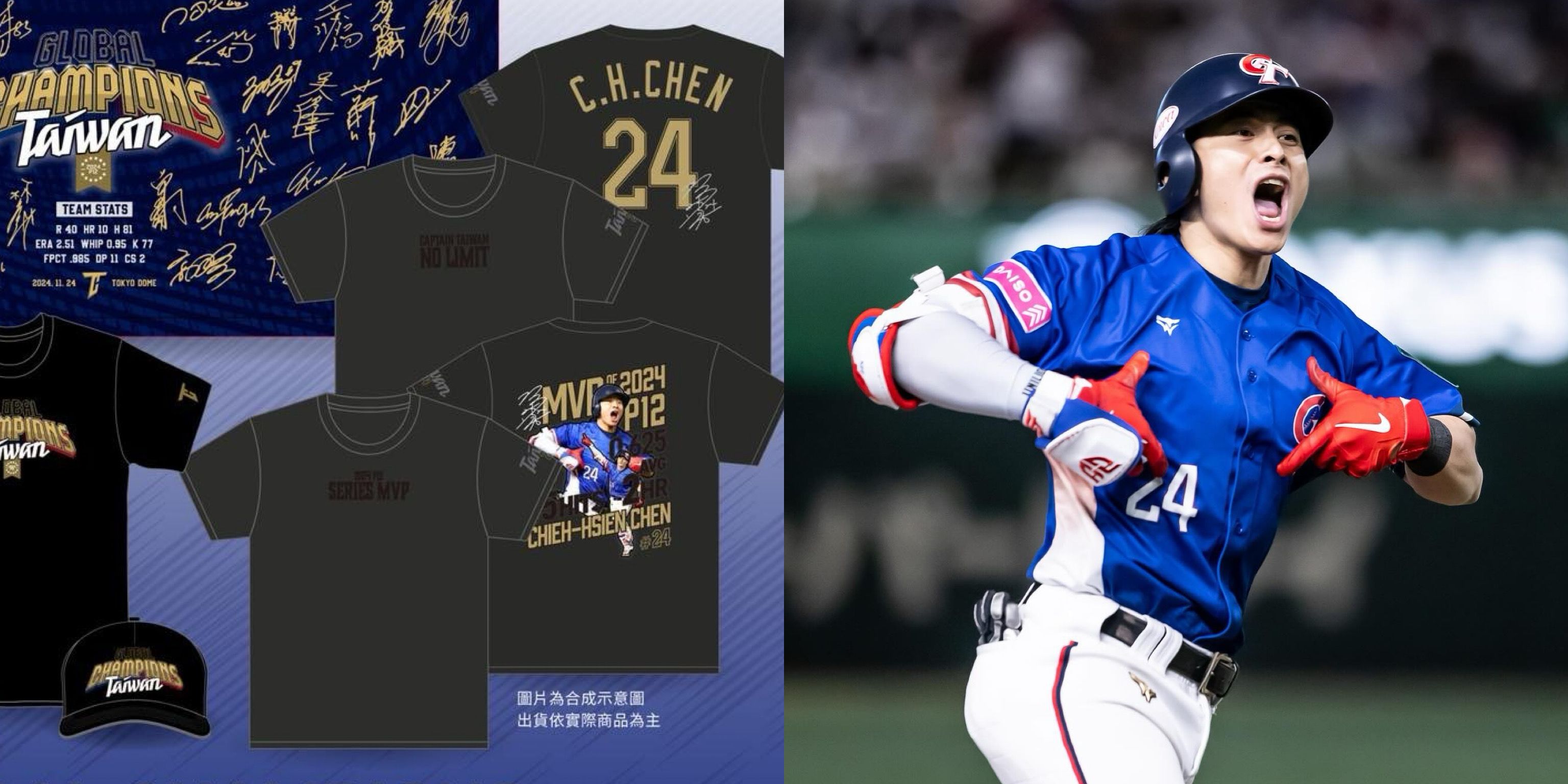 2024 台湾プロ野球 TEAM TAIWAN Tシャツ M #40 2024年世界棒球12強賽事，「TEAM TAIWAN」口號爆紅！這款T-shirt