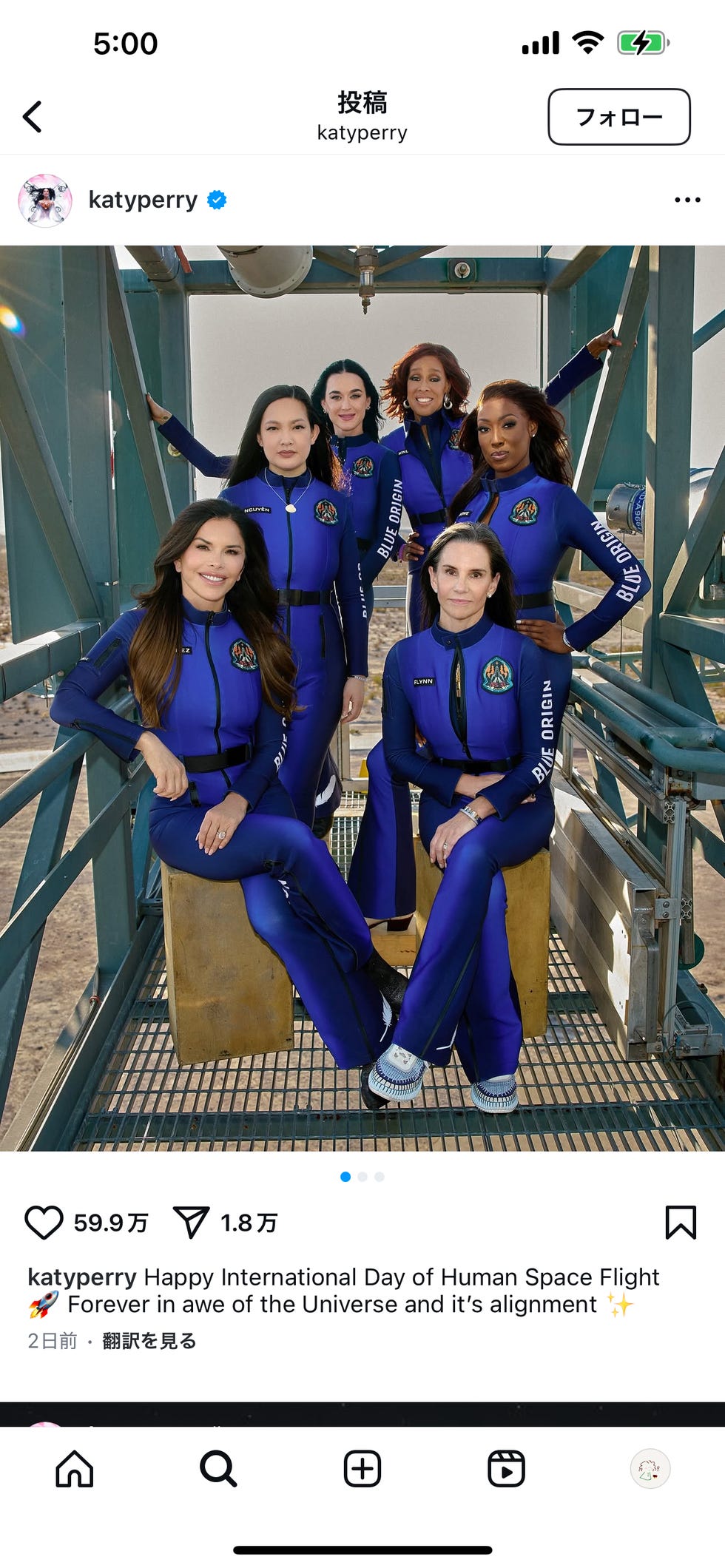 ケイティ・ペリー、10分間の宇宙旅行へ オーランド・ブルーム