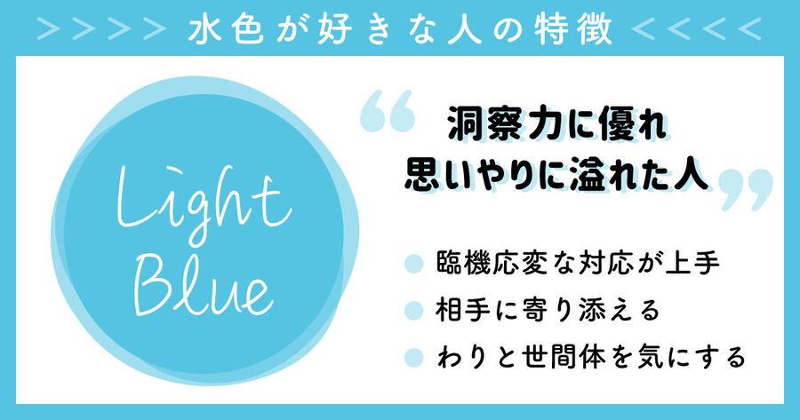 日本色彩心理學測驗 天空藍