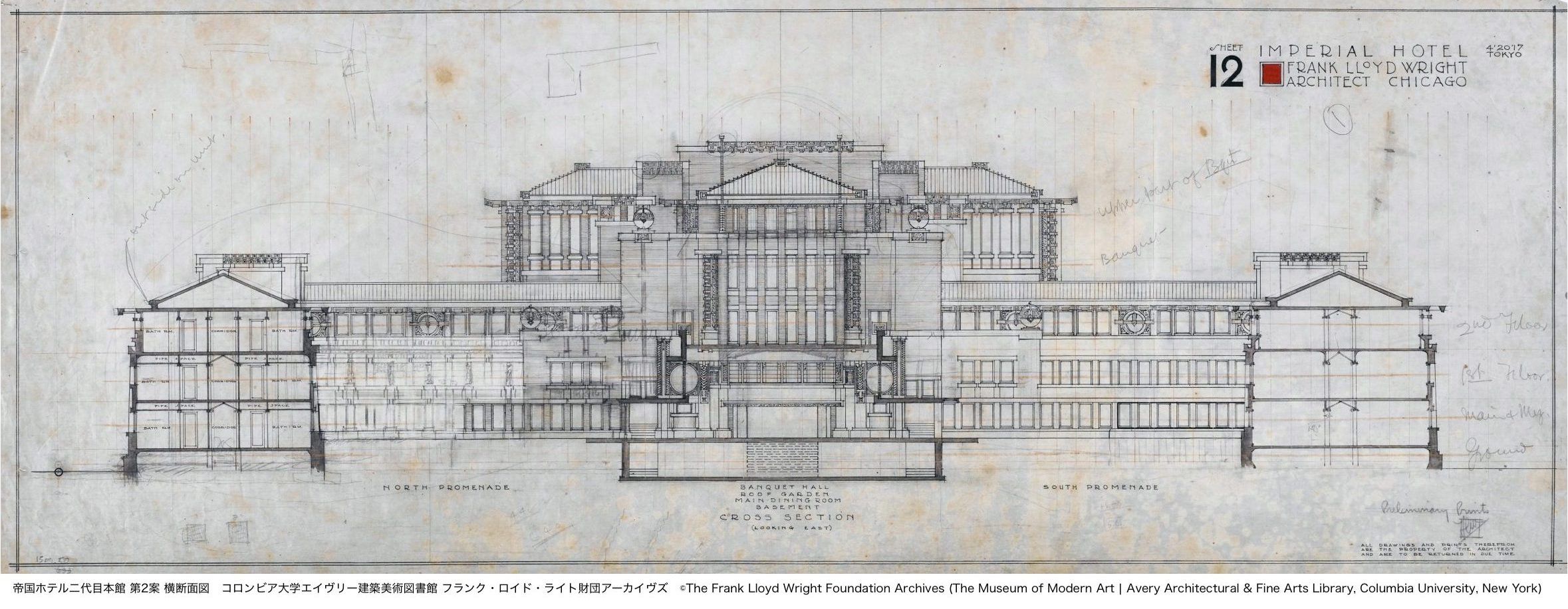 フランク・ロイド・ライト作の帝国ホテル二代目本館100周年。回顧展が