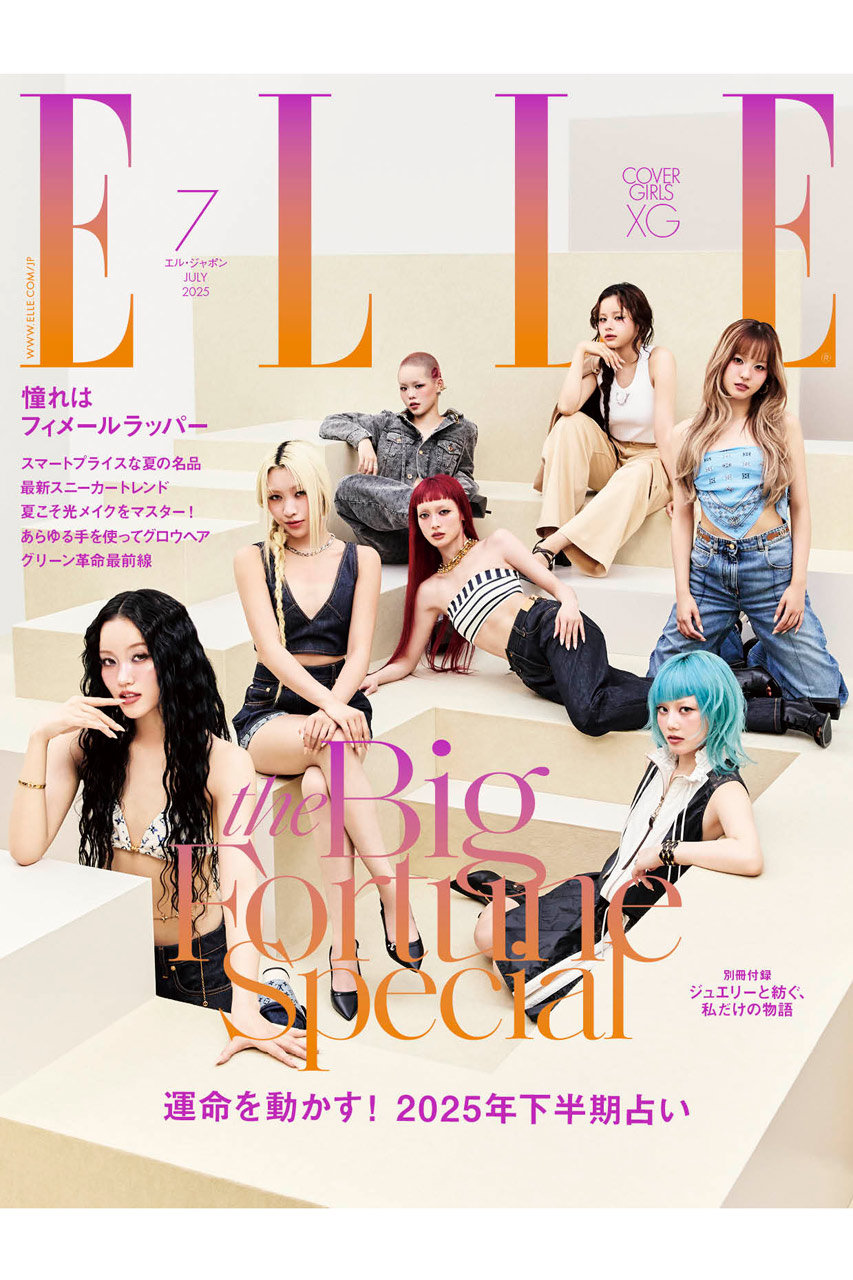 ELLE JAPON エル・ジャポン 2023年1月号 甲田益也子の通販 by