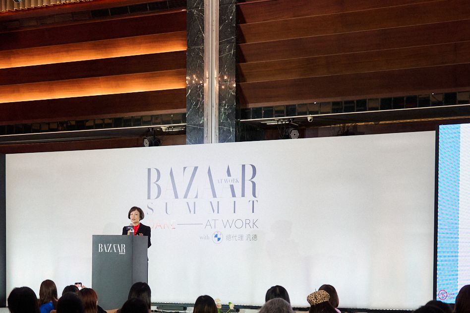bazaar at work summit 陳嫦芬 自覺式 領導力 女性 菁英 練技 煉心