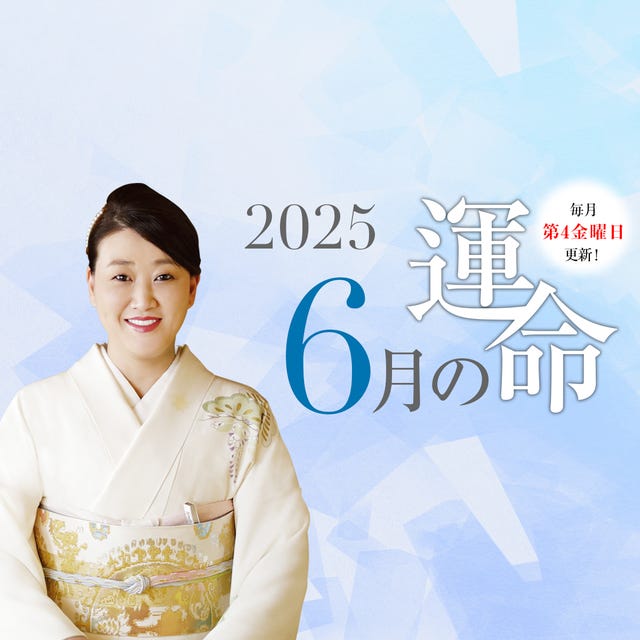 金運・縁切り・縁結び・占い・霊視・鑑定・不倫・結婚