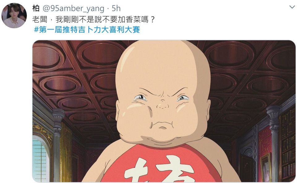 吉卜力公開400張高清劇照免費下載，被台灣網友集體惡搞！第一屆「推特吉卜力大喜利大賽」爆笑登場