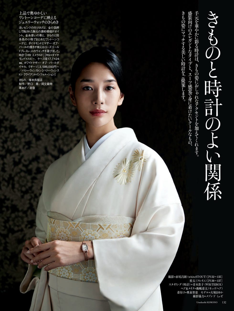 着物姿 