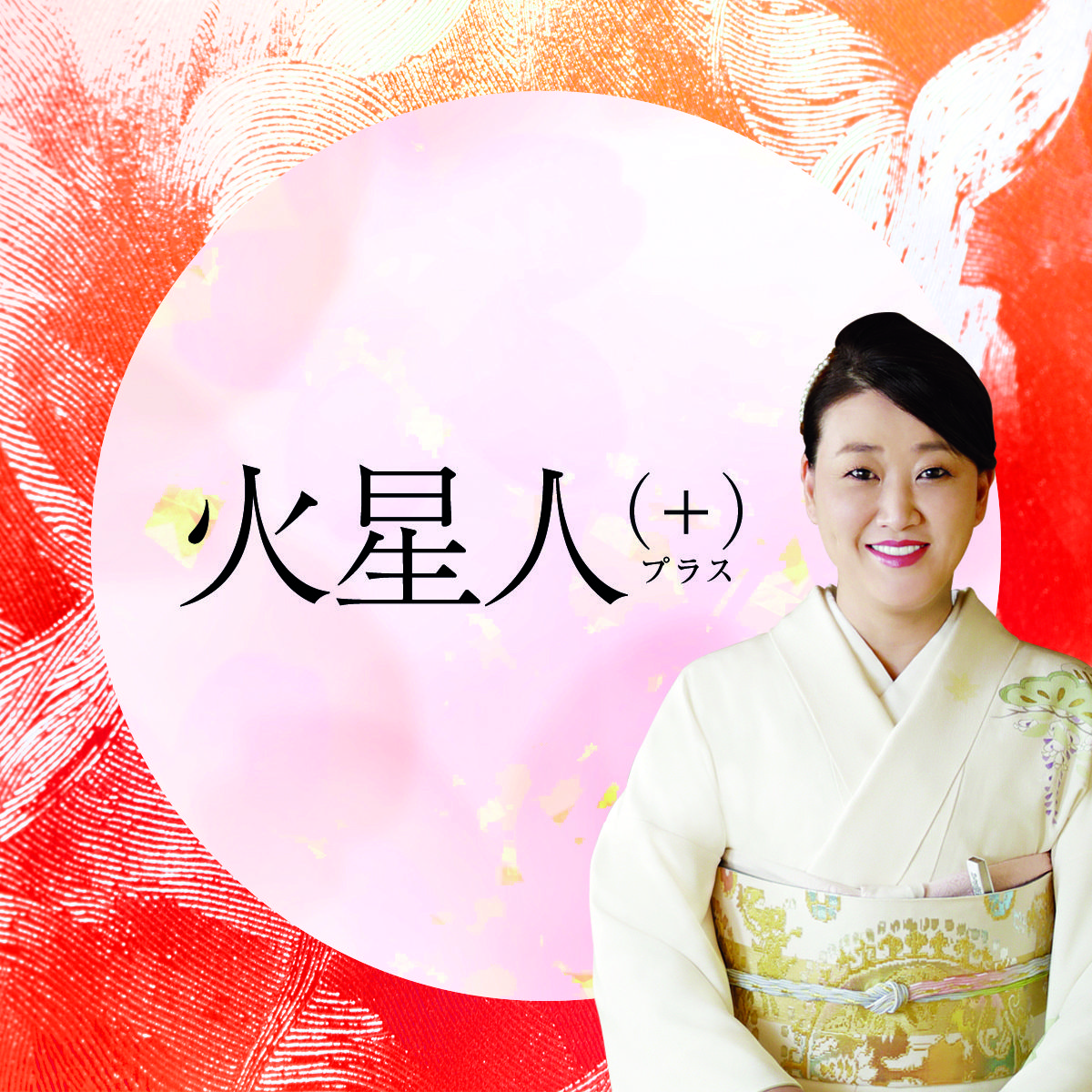 土星人 reigou-dosei-673d3f4b656f5.jpg