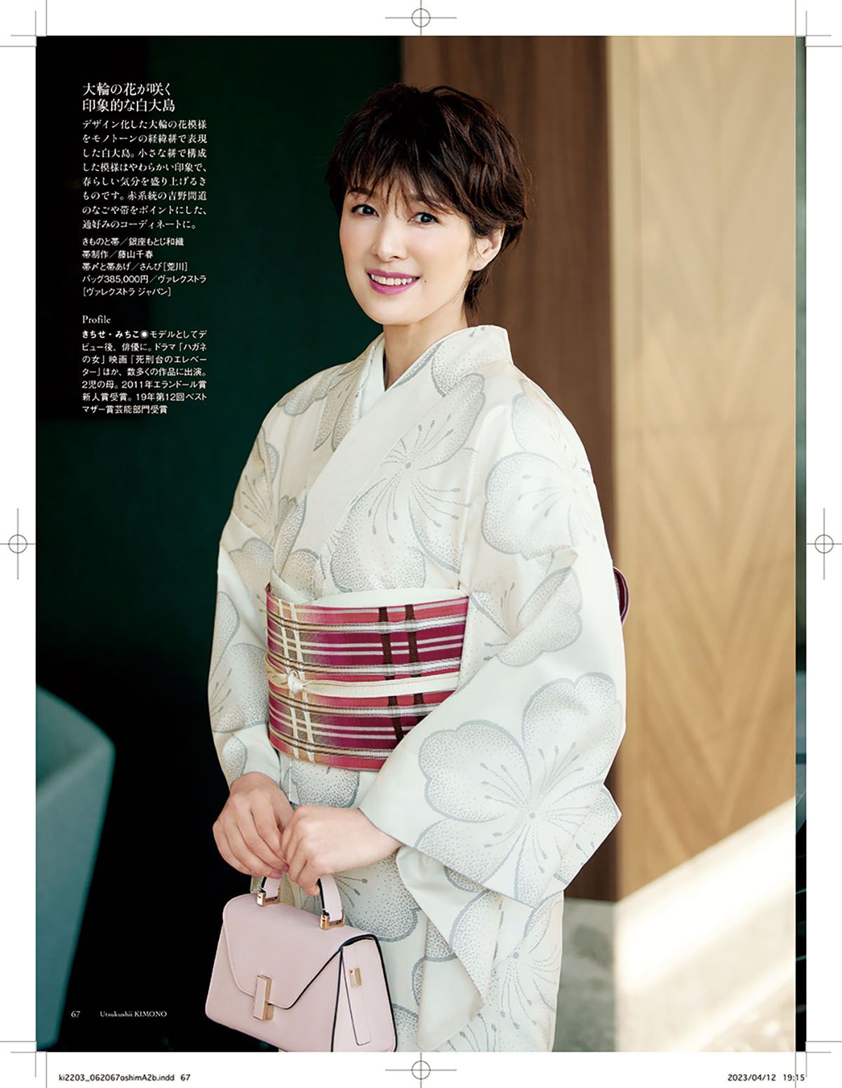 新作 伝統工芸士・清水光雲作 25号 芥子 正絹西陣織 梅花紋 共柄