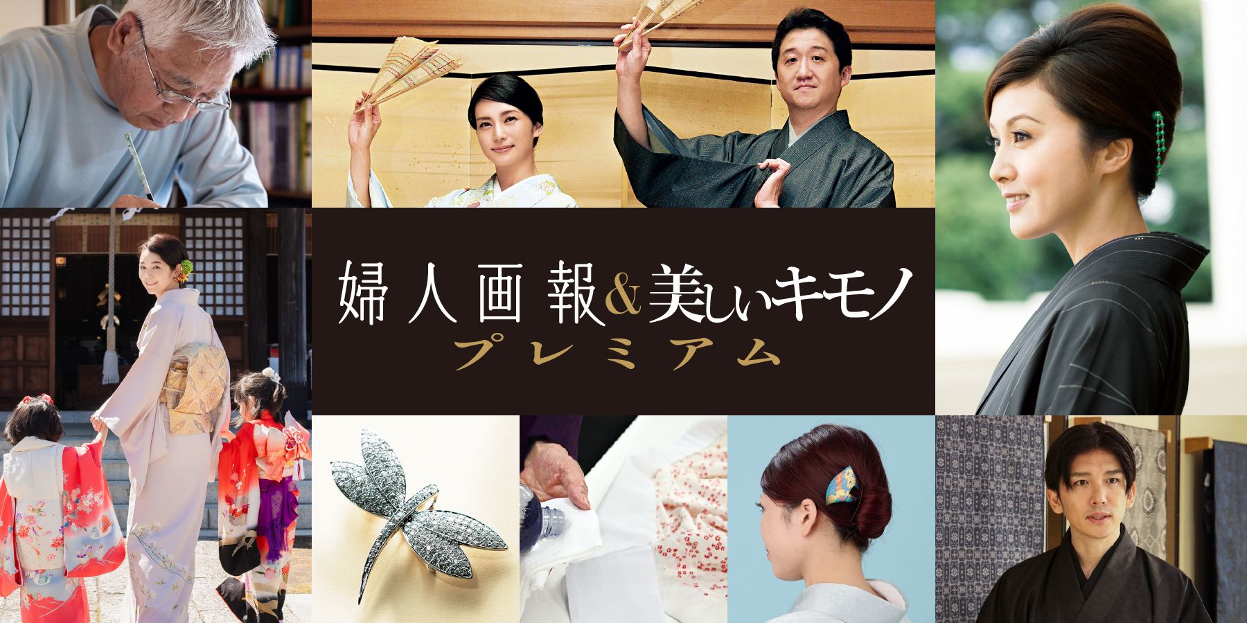 のんさんが『美しいキモノ』冬号表紙に初登場!―本日は貴婦人日和― のんさんが『美しいキモノ』冬号表紙に初登場!―本日は貴婦人日和―