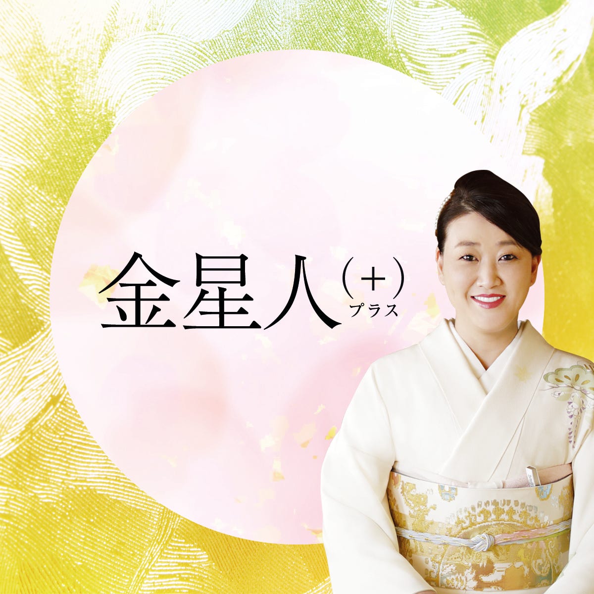 定本 西洋占星術  パーカー夫妻（著） 定本 西洋占星術 / パーカー夫妻（著） | ON THE BOOKS