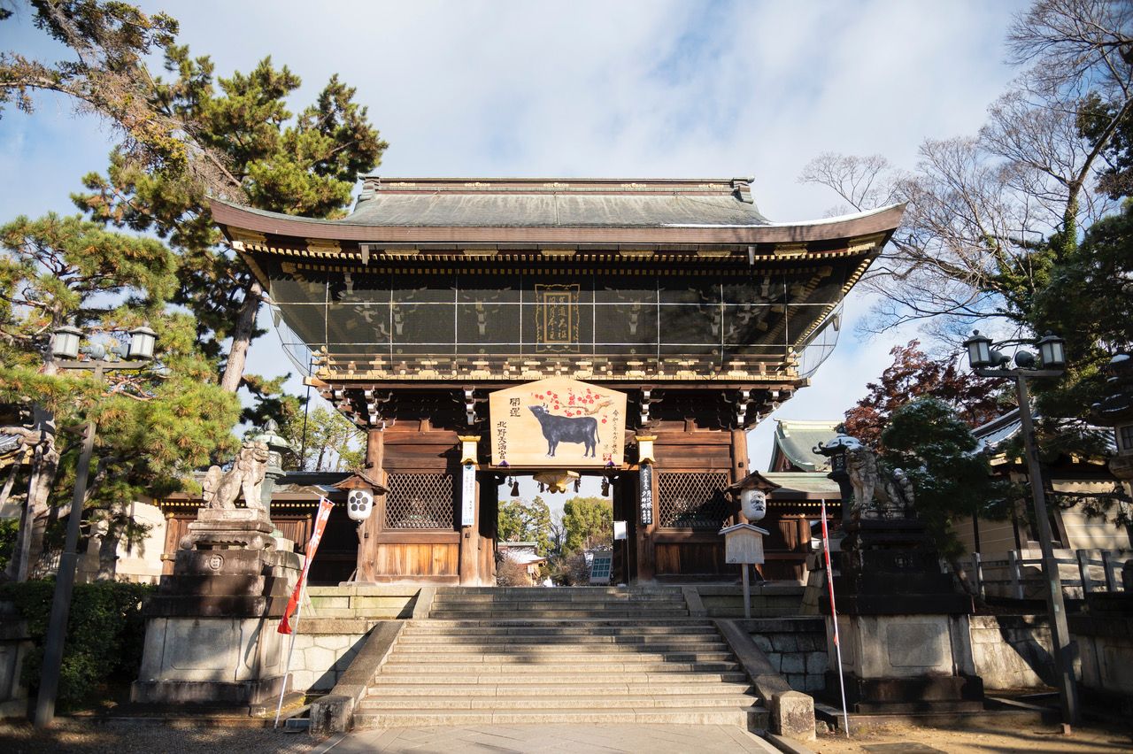 参拝が叶わない方のために。京都・北野天満宮が特別受付を実施中