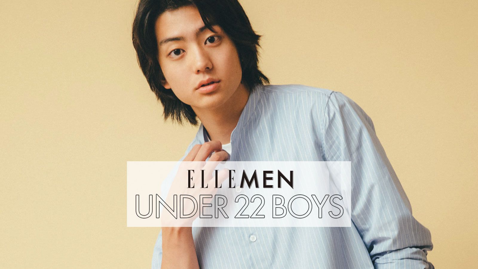 いま目が離せない！UNDER 22歳の急上昇 BOYS： 伊藤健太郎 編