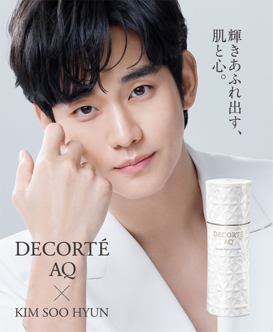 キムスヒョン　コスメデコルテ　名刺、冊子、ショッパー（袋）の3点セット COSME DECORTE - キム・スヒョン コスメデコルテ 冊子 名刺