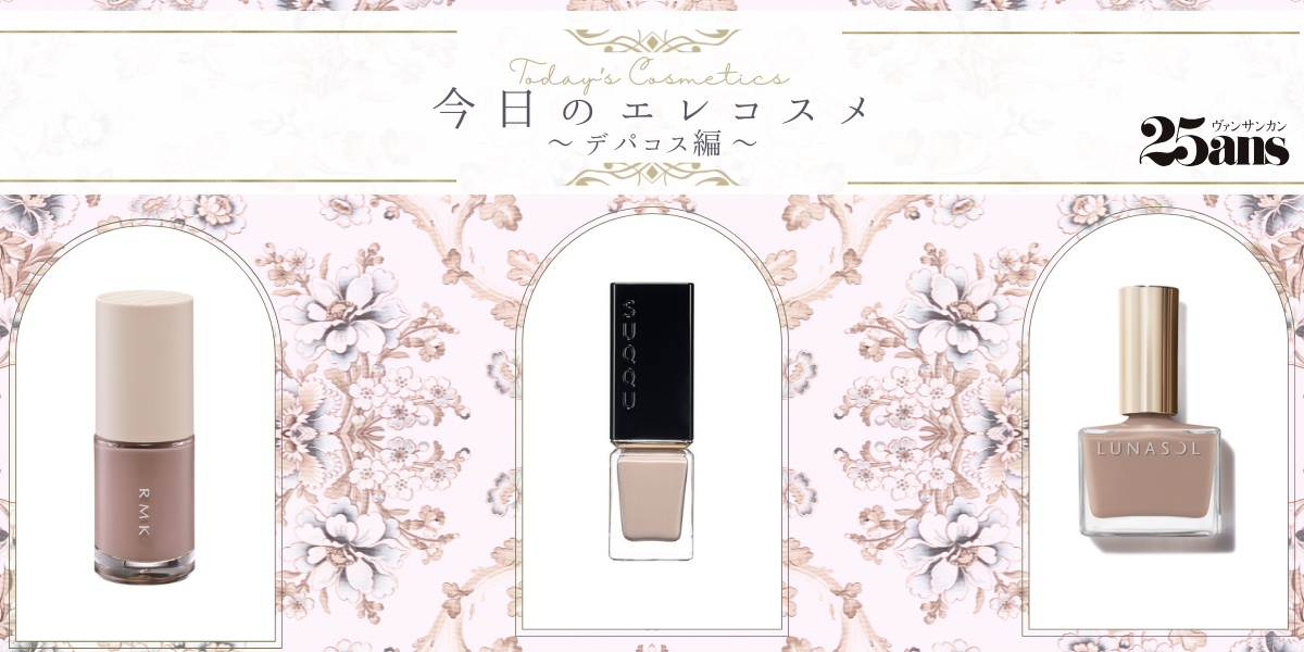 ヘレナ ルビンスタインからオゾン汚染に着目したP.C. スキン