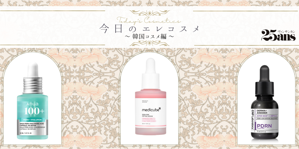 Monroe！【マニアック美容をいち早く発掘🔦⛏💓】 | 昨年のpost
