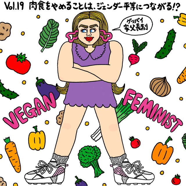 肉食という性の政治学 : フェミニズムーベジタリアニズム批評 肉食という性の政治学 : フェミニズムーベジタリアニズム批評