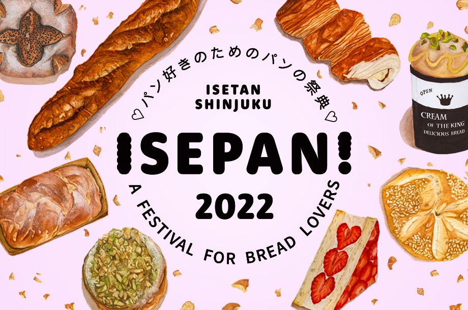 年に1度のパンの祭典isepan2022 が伊勢丹新宿店にて開催