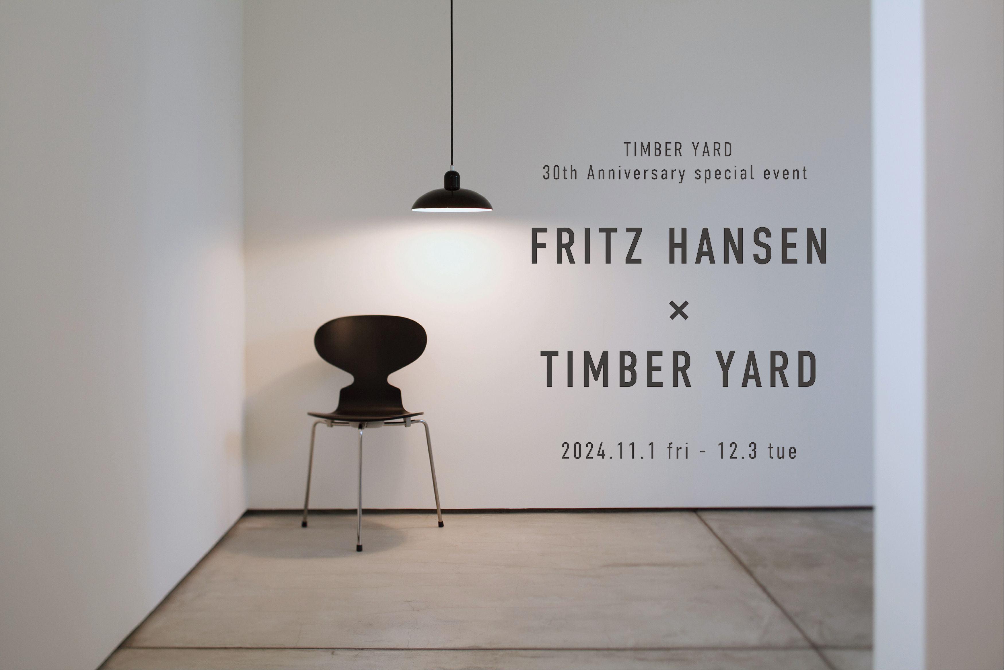 フリッツ・ハンセンとTIMBER YARDが夢のコラボ！北欧の暮らしを