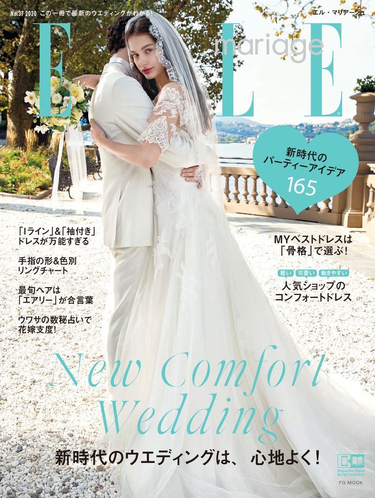 30万円以下でみつける心地よいウエディングドレス集｜ELLE mariage