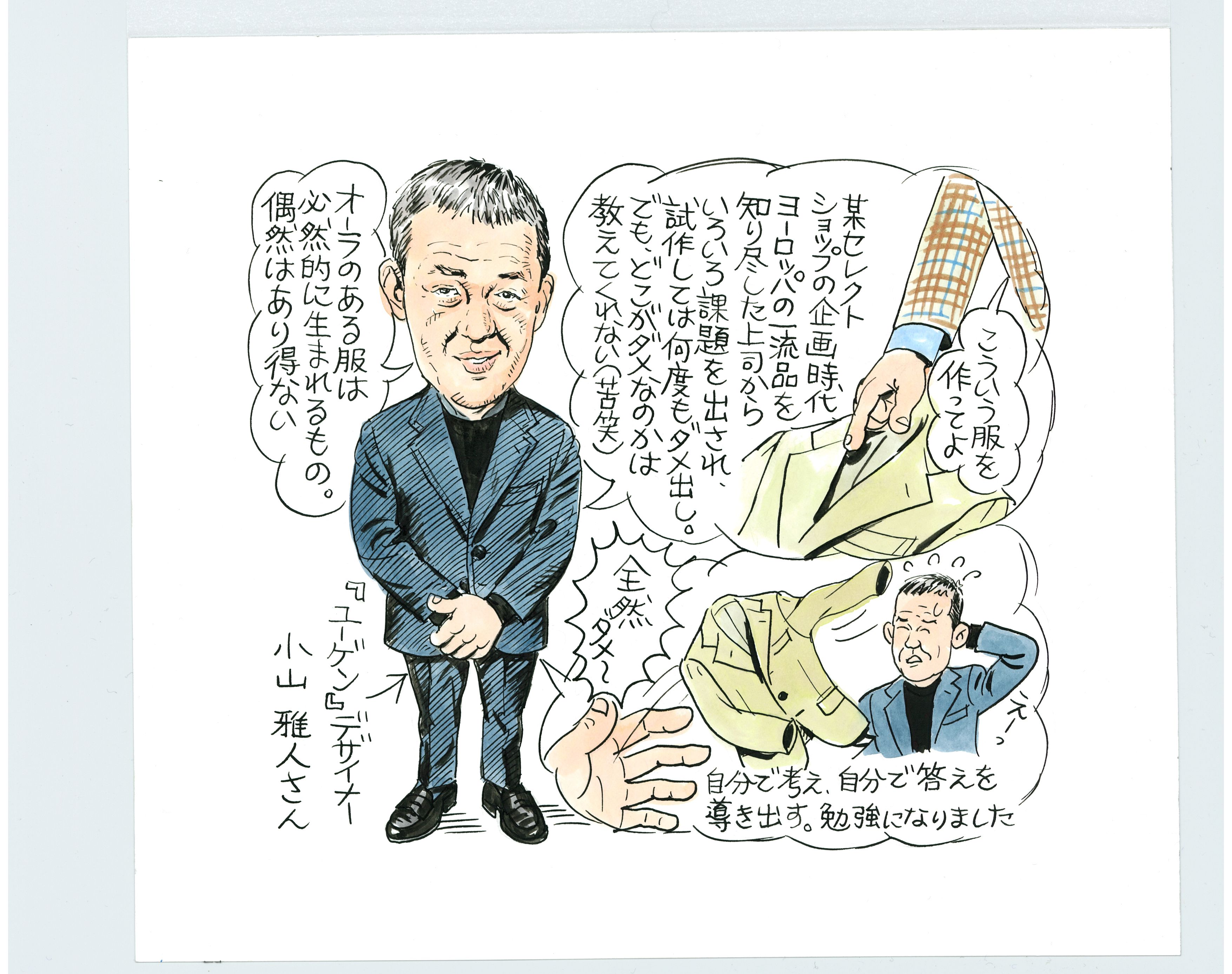 綿谷画伯 著│トラッド進化論【第五回 HEUGNのバルマカーンコート】 綿谷画伯 著│トラッド進化論【第五回 HEUGNのバルマカーンコート】