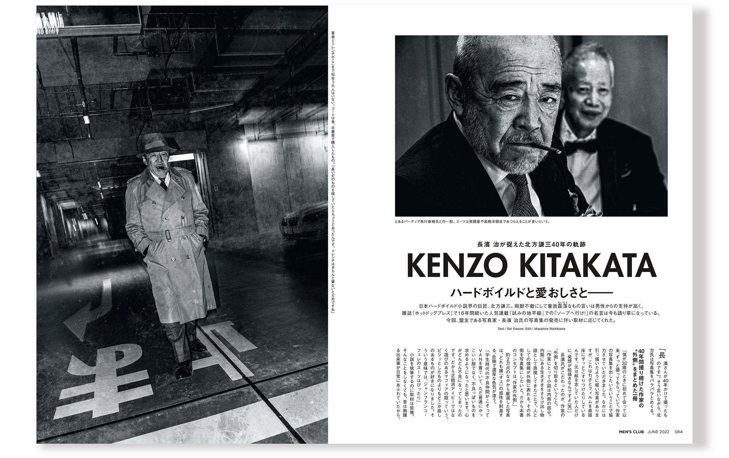 5月25日(月)は最新号の発売日!雑誌『メンズクラブ』6月号の 5月25日(月)は最新号の発売日!雑誌『メンズクラブ』6月号の