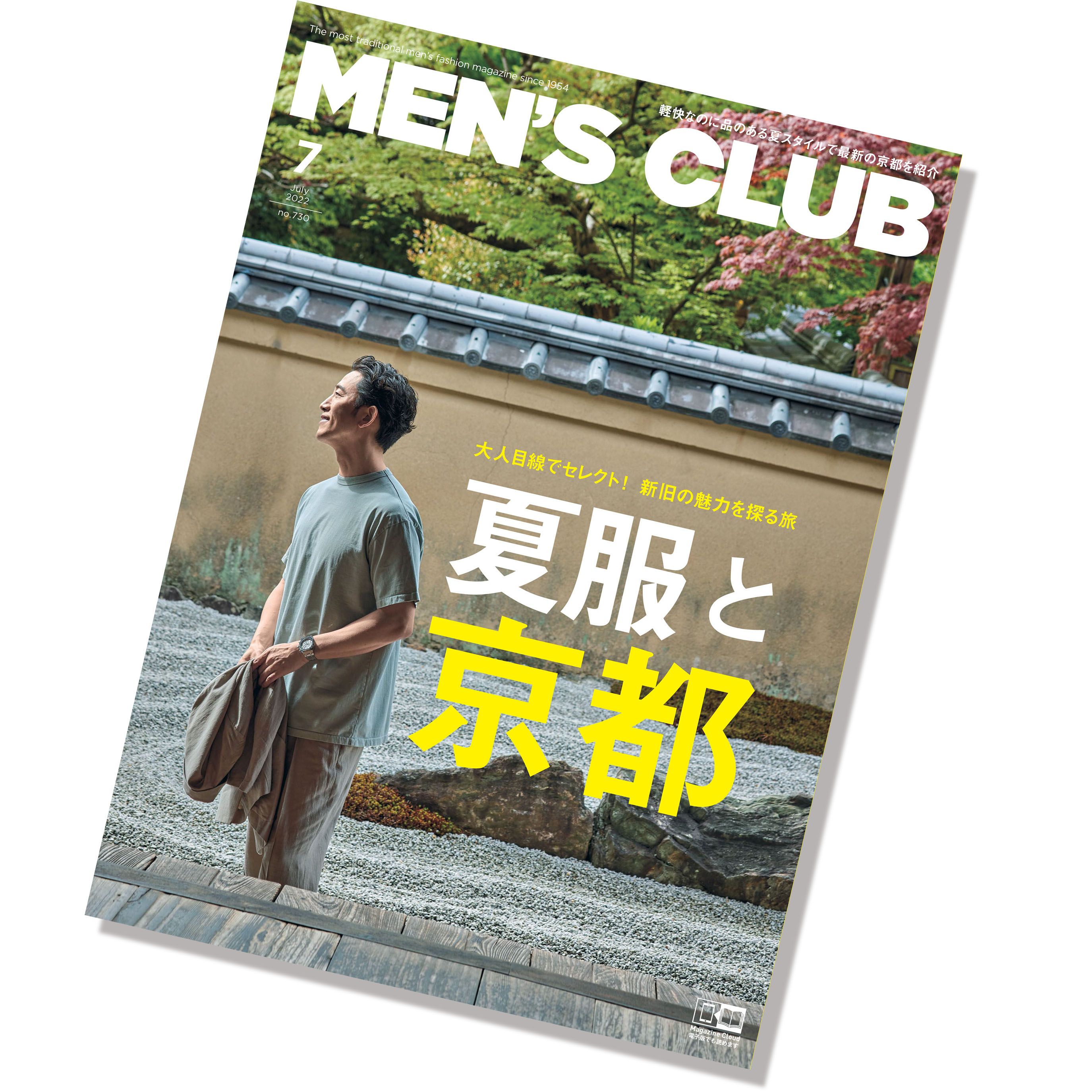 メンズ トップ クラブ 雑誌 発売 日