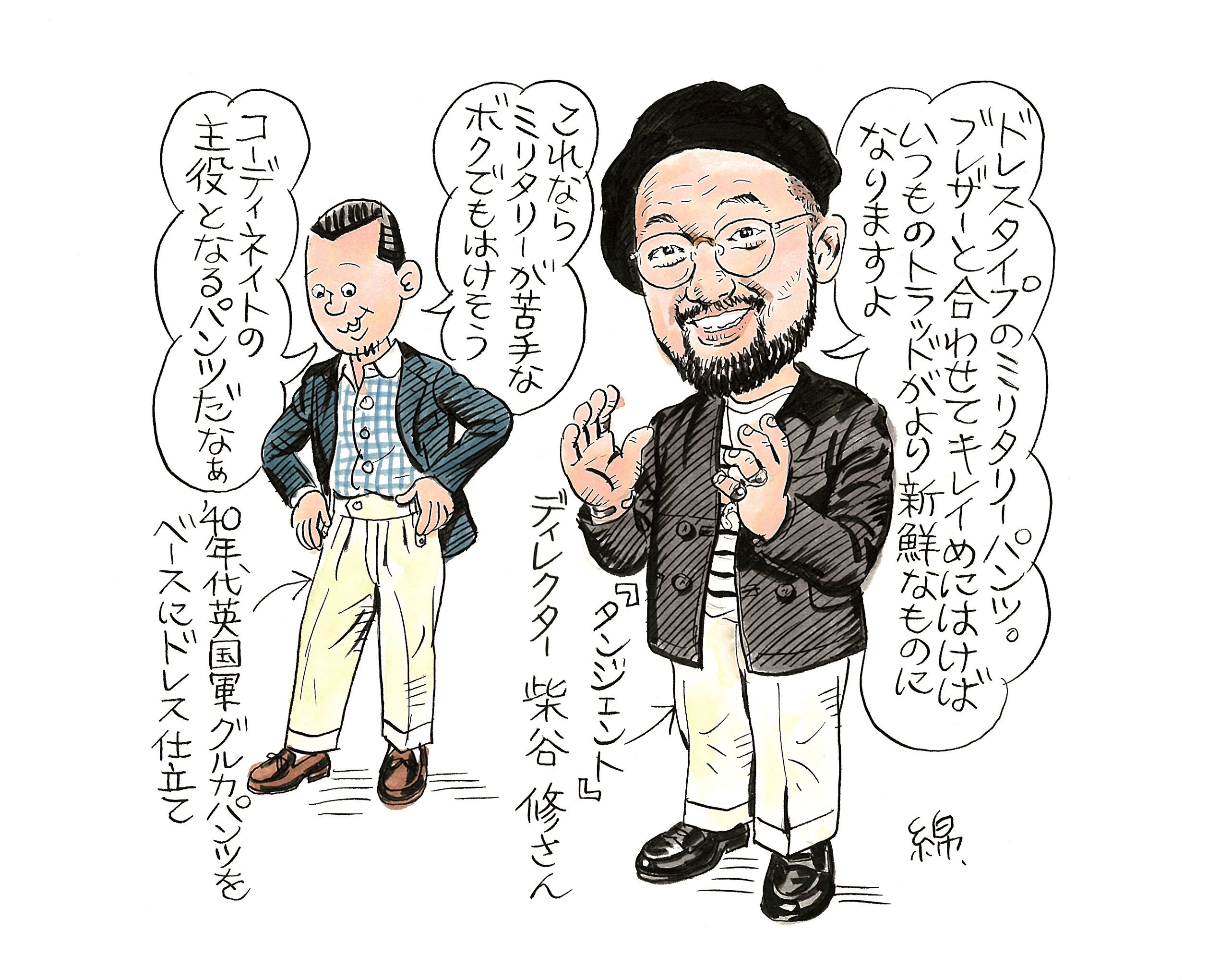 綿谷画伯 著│トラッド進化論【第九回 Tangentのグルカパンツ】