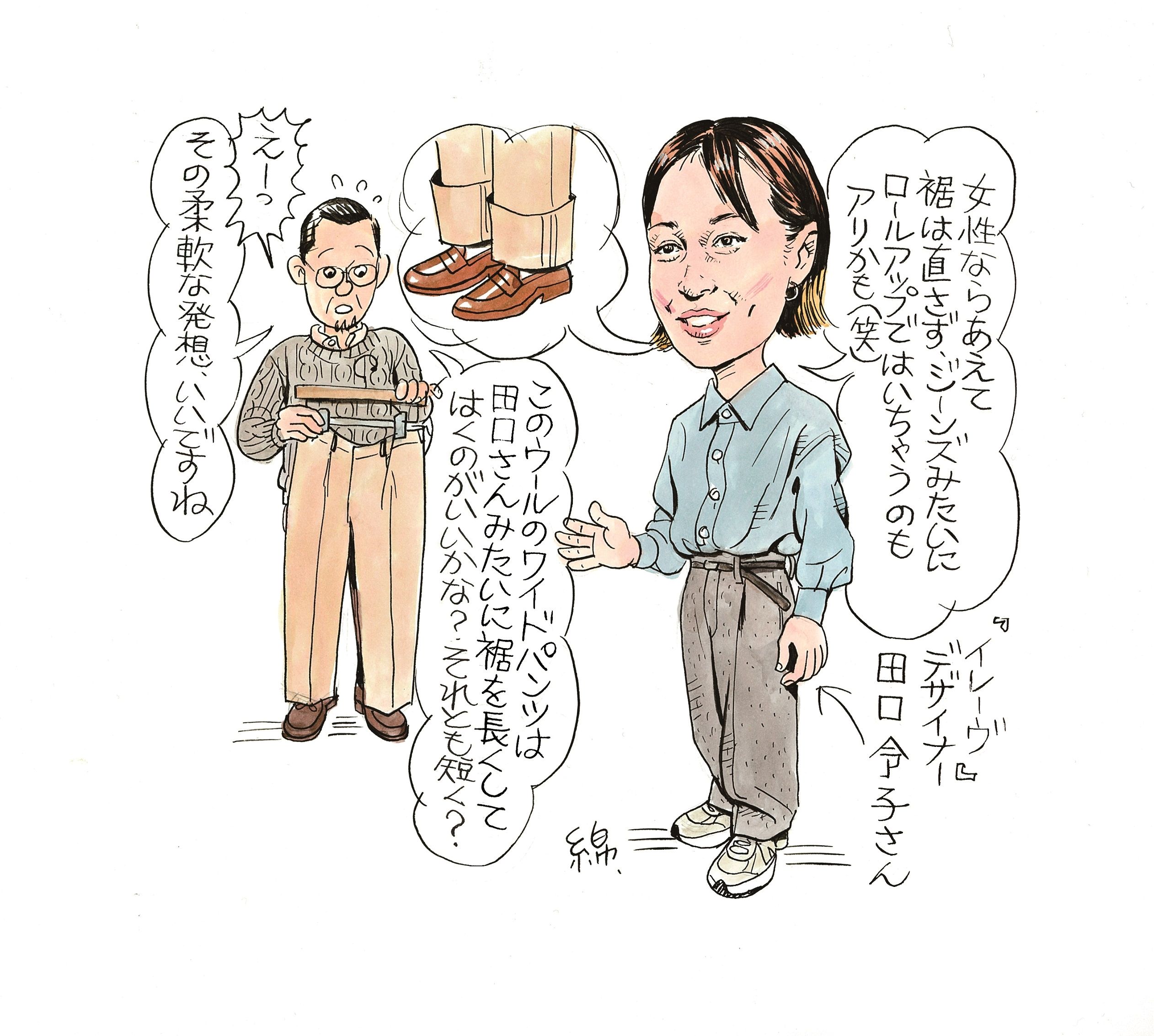 綿谷画伯 著│トラッド進化論【第十二回 YLÈVEのPコート】