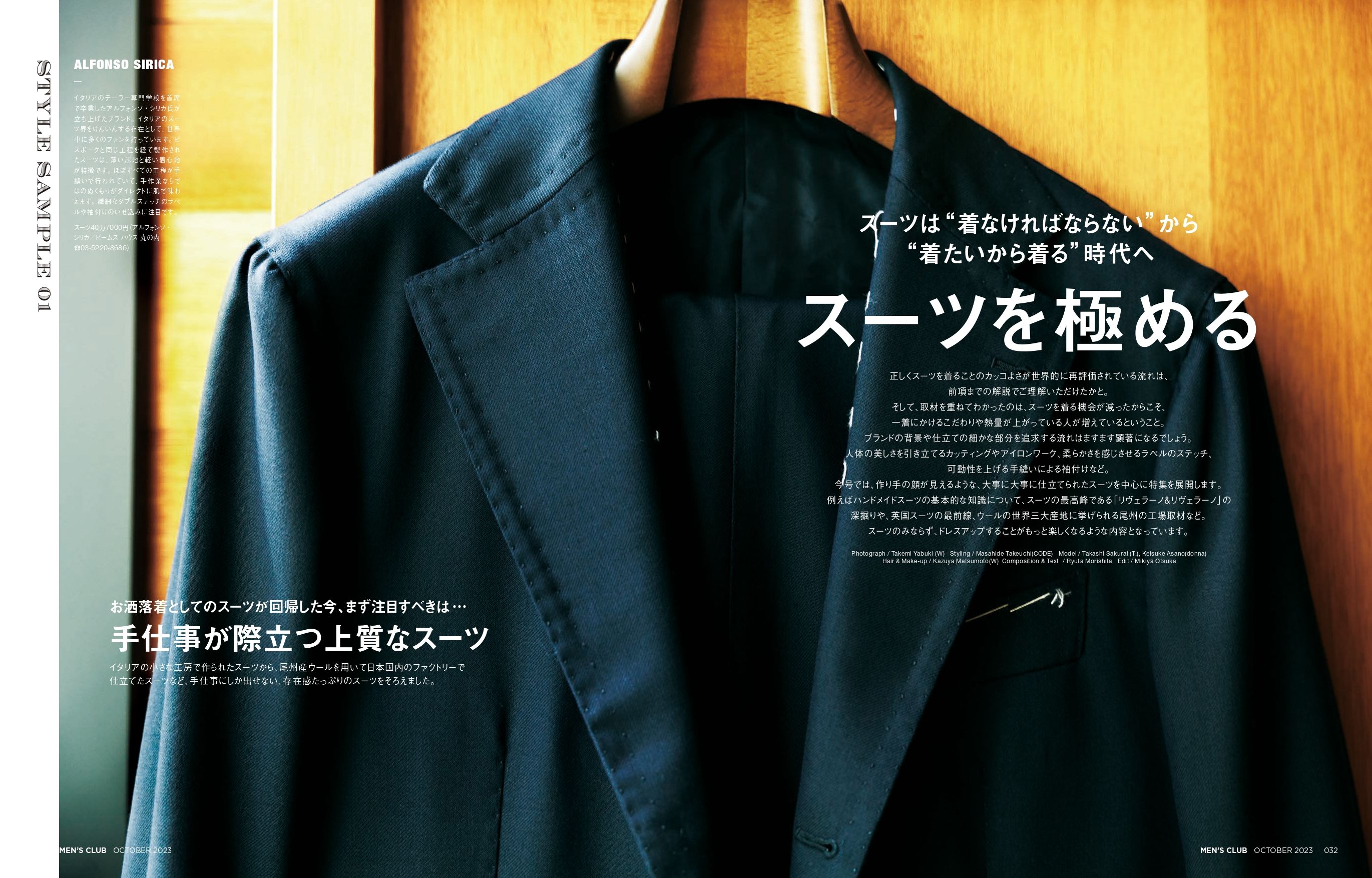 特別版表紙はゴローズ創業者・髙橋吾郎さん！9月8日(金)はメンズ