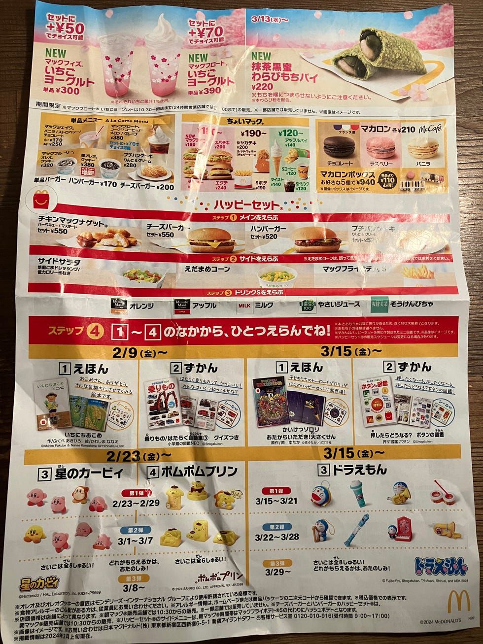 mcdonald's japan menu