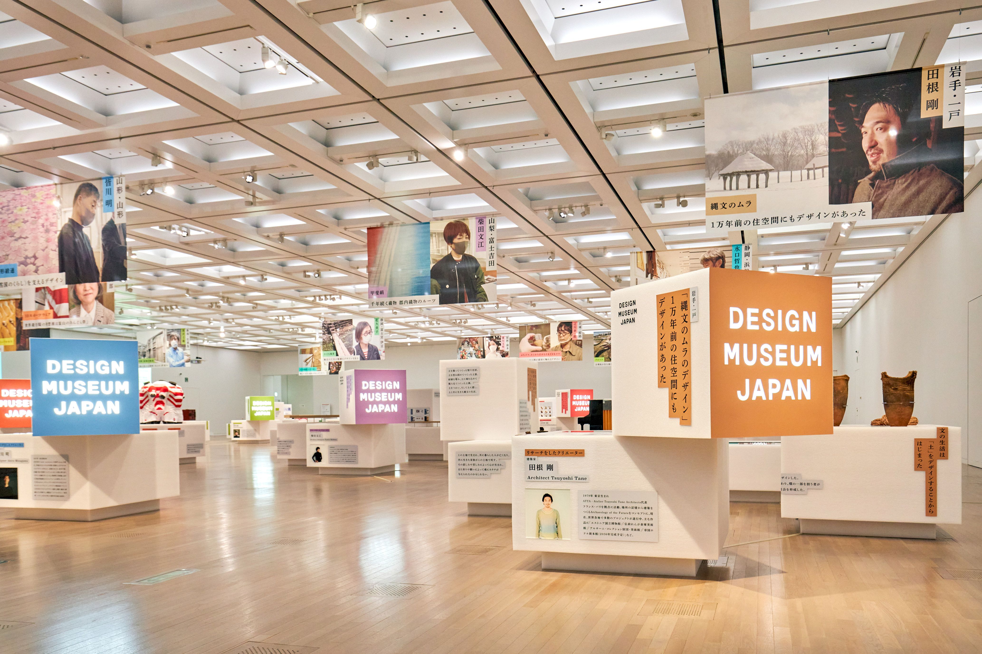 13人のクリエイターが集結した「DESIGN MUSEUM JAPAN 展 集めて
