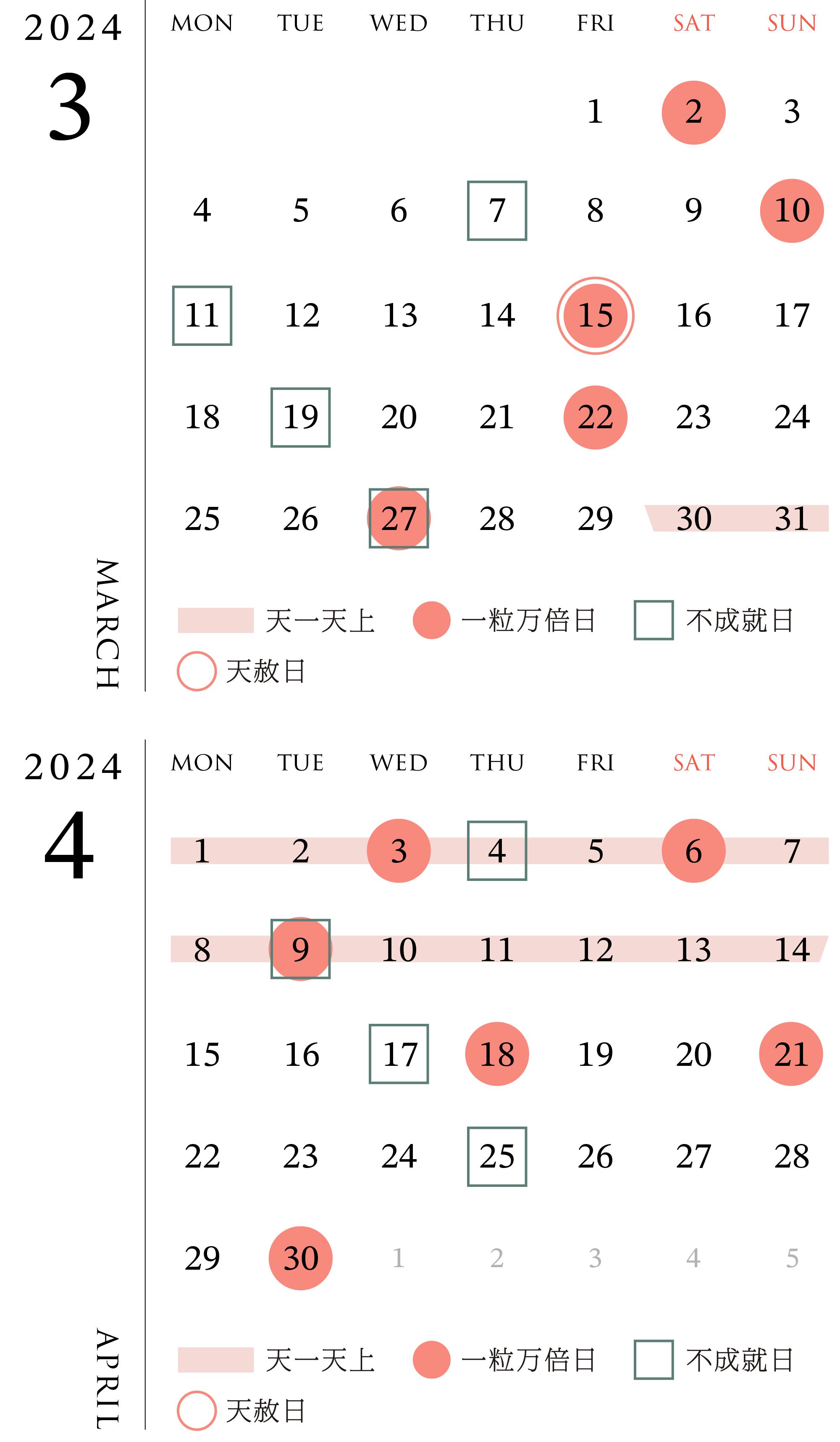 本日は超最強開運日！天赦日×一粒万倍日】2枚同時に見ると、突然