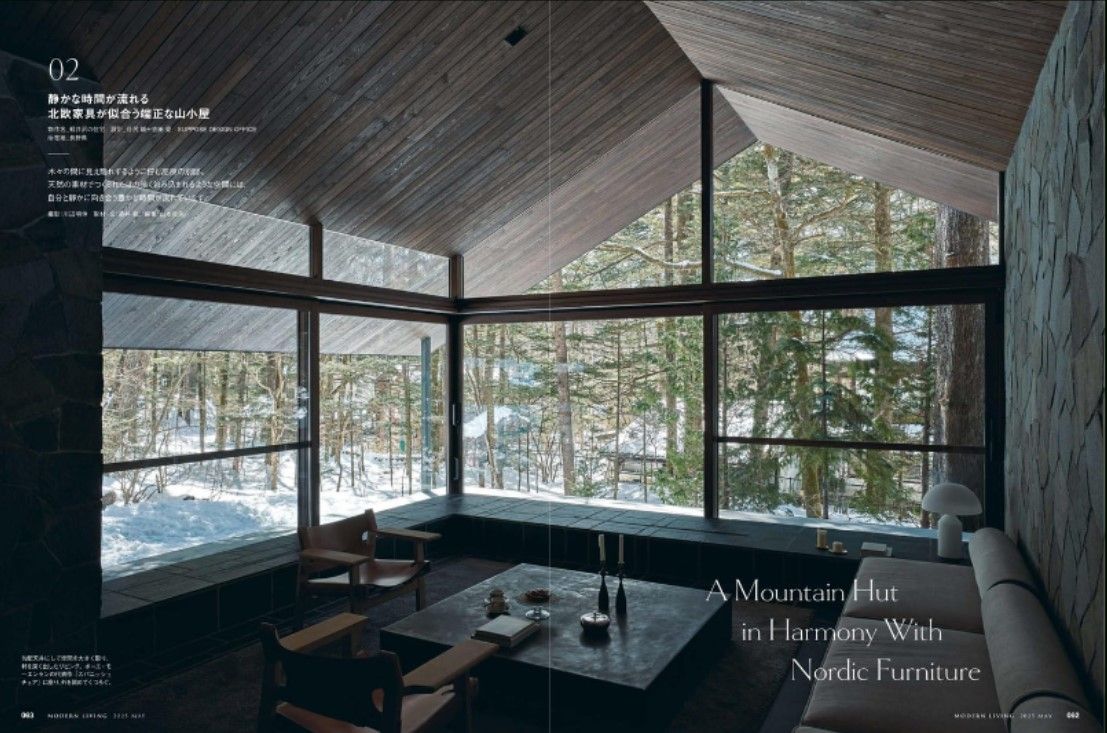 谷尻誠＋吉田愛. SUPPOSE DESIGN OFFICE. FRAME作品集