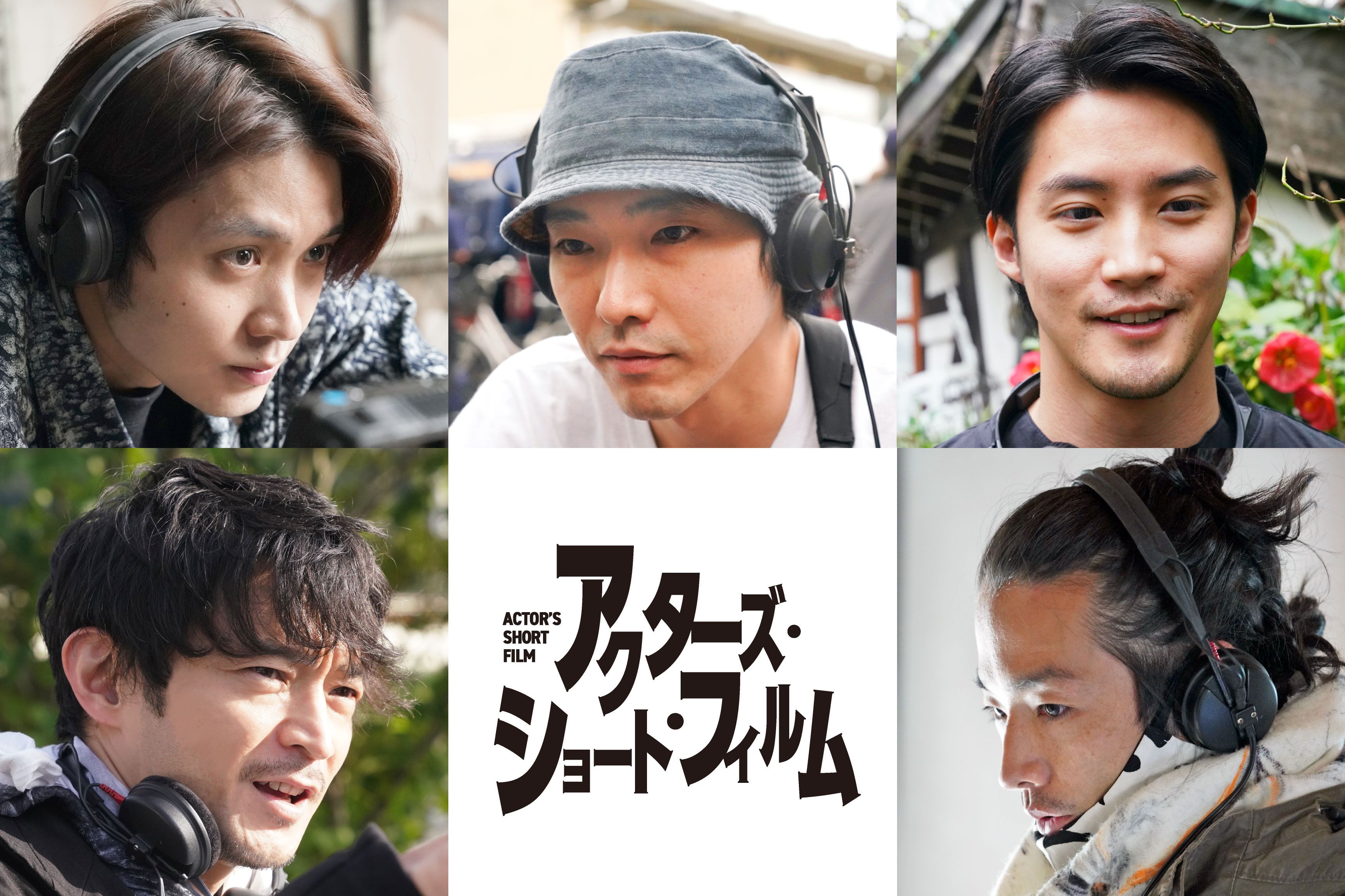 FREINDSHIP TALK連載】監督デビューを果たした磯村勇斗×主演の